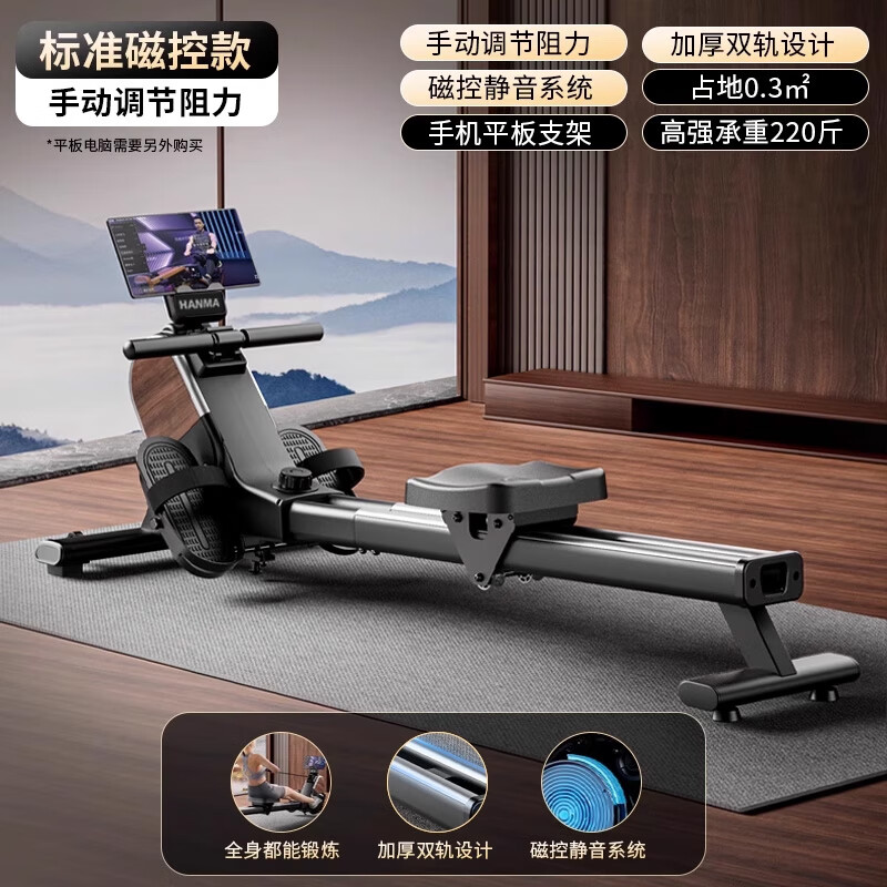 Hanma Intelligent Self-Powered Rowing Machine Home Fat Burning Training Magnetic Silent Rowing Machine Sports Indoor Aerobic Fitness Standard Model Athens Black/Manually Adjustable Resistance