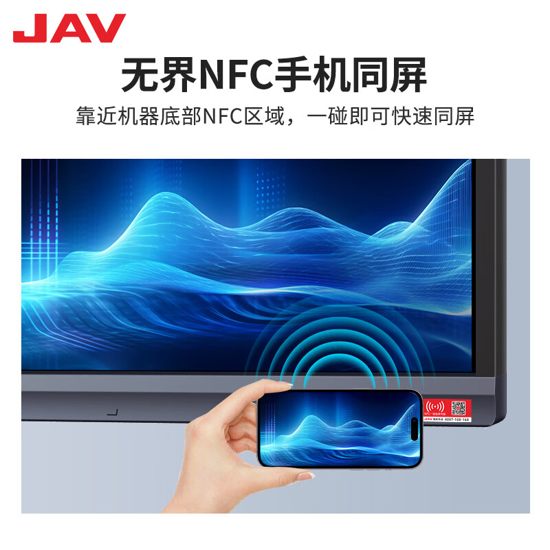 JAV multimedia teaching all-in-one conference tablet touch screen touch TV conference smart screen live broadcast large screen 85-inch electronic whiteboard education training projection screen 85J269