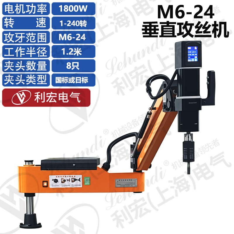 Desktop electric tapping fully automatic servo handheld universal rocker arm intelligent CNC touch screen tapping M6-24 vertical type 1800W