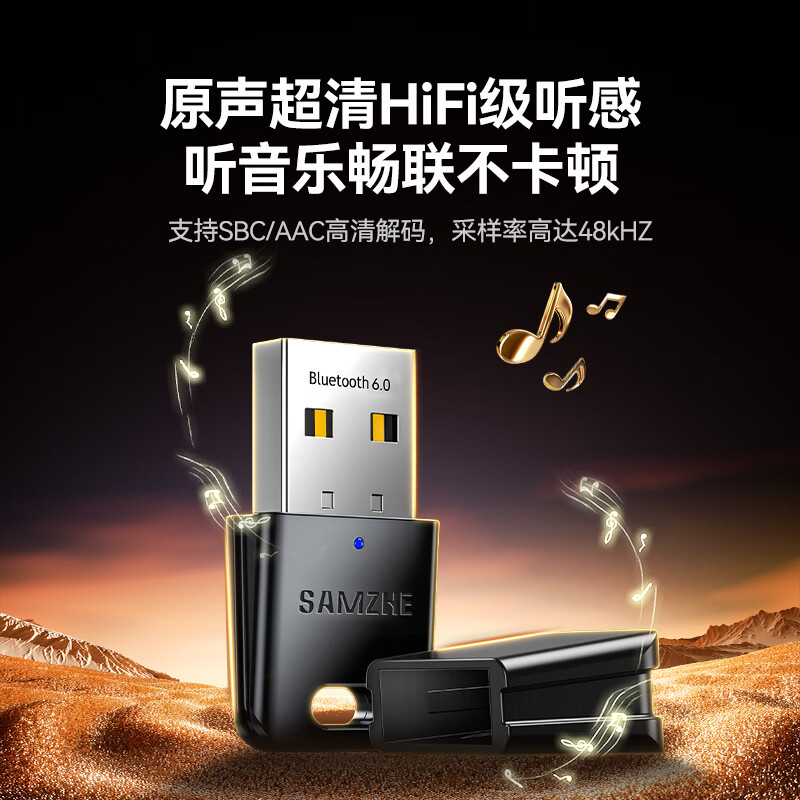 Shanze USB Bluetooth adapter 6.0 receiver transmitter compatible with 5.4/5.3 Bluetooth module computer desktop ps5 handle pc keyboard audio headset external wireless driver-free