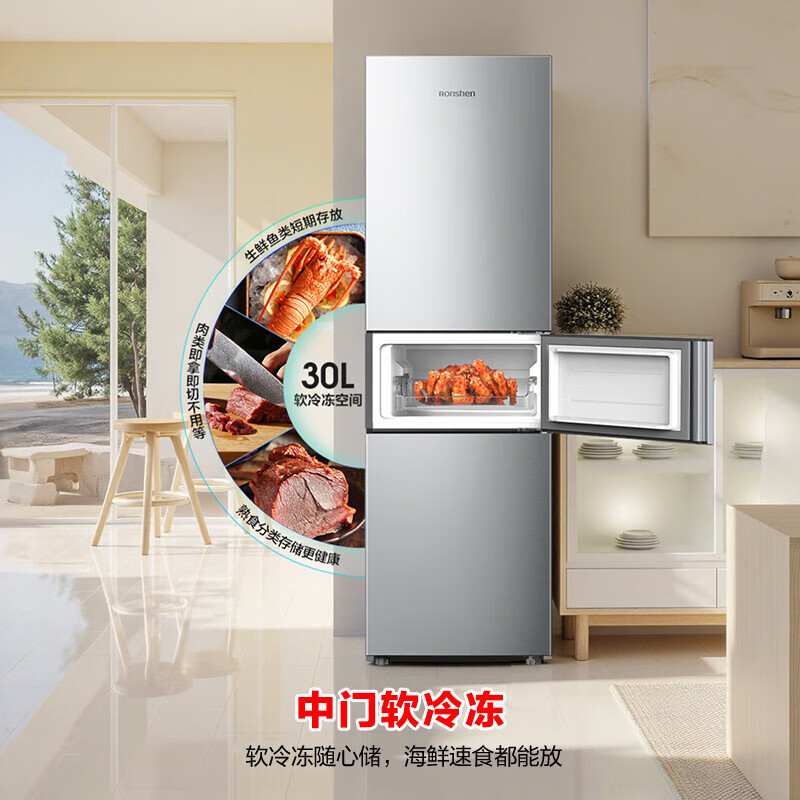 Rongsheng 216 liter three-door small refrigerator household small household energy-saving ultra-thin refrigerated freezer dual-purpose fresh-keeping rental dormitory mini BCD-216E10RNLAD Caesar Silver