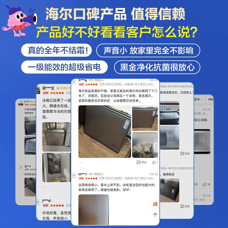 Haier air-cooled frost-free freezer household commercial freezer full-freezer fresh-keeping refrigerator single temperature zone single door first-level energy efficiency power-saving quick-freezing horizontal freezer deep-freezing small refrigerator electronic temperature control | -38 cryogenic | black gold purification | 480L