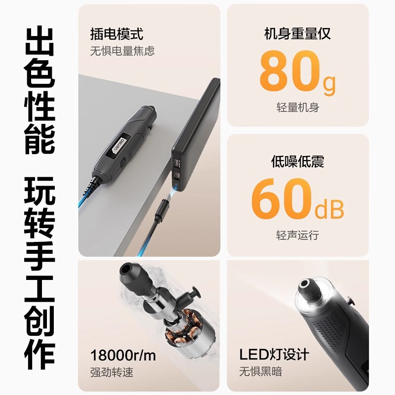 Deli electric grinder electric grinder handheld small household carving jade grinding polishing cutting artifact wood carving tool 5V electric grinding pen USB interface plug-in model + free 9-piece set