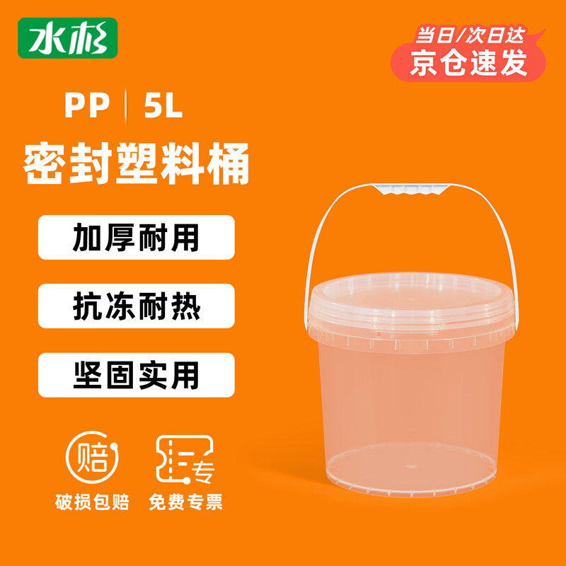 Metasequoia (2 pieces) 5L transparent thickened plastic barrel food grade jam packaging sealed barrel paint coating oil barrel packing barrel (LK)