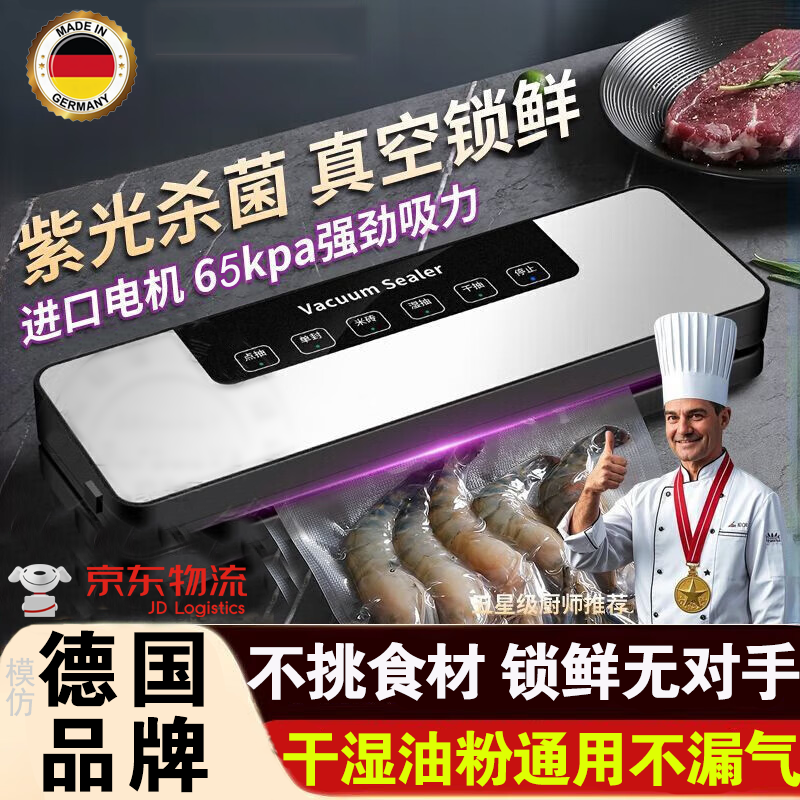 Vacuum machine sealing machine, fully automatic household commercial food vacuum machine, wet and dry, large suction, no bag picking, purple light sterilization + (free 20*25) 150 bags