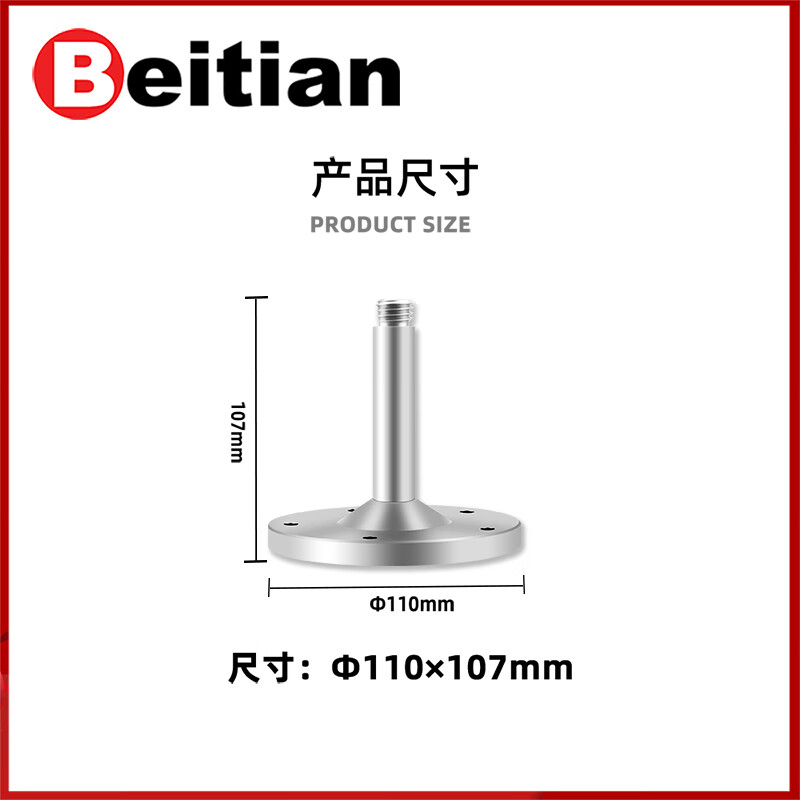 Beitian Beitian Metal GNSS Mushroom Head RTK Antenna Base Driving School Test GPS Magnetic Suction Cup Fixed Bracket BT-M90SD BT-M90SD Screw Default 7.5cm