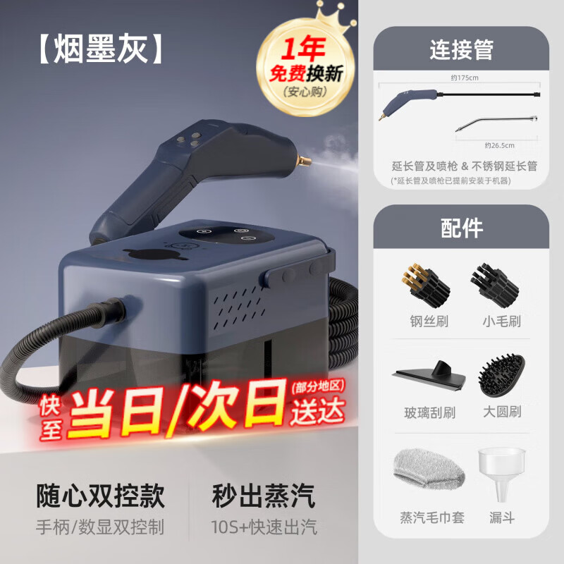 Midea's new high-temperature steam cleaner, multi-function all-in-one steam mop, high-pressure steam cleaner, high-temperature cleaning machine, home kitchen range hood, air conditioner, whole house housekeeping, smoke gray, digital display + handle, dual control
