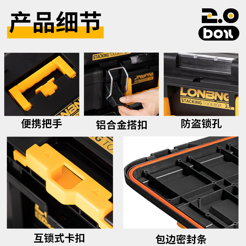 Longbang Tool Box Industrial Grade Hardware Combination Stacking Trolley Box Car Household Multifunctional Toolbox Trolley Longbang 2.0 Series Box No. 2