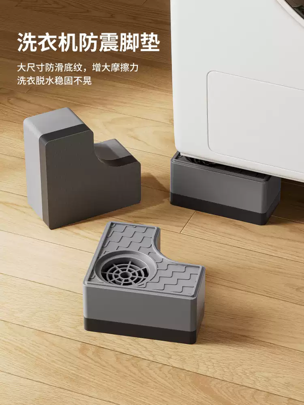 Yong Huan Organizer recommends washing machine base elevated rack silent anti-slip anti-shock foot pads drum washing machine fixed rack double layer four pack increased height 8CM filter shock intensity washing machine universal