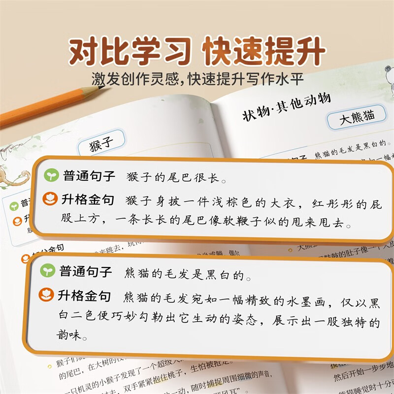 Dou Banjiang's 1,000 Examples of Composition Materials for Grades 4, 5, 6, and 3, Composition Materials for Elementary School Students, 800 Writing Skills, Ideas, and Materials Collection Book
