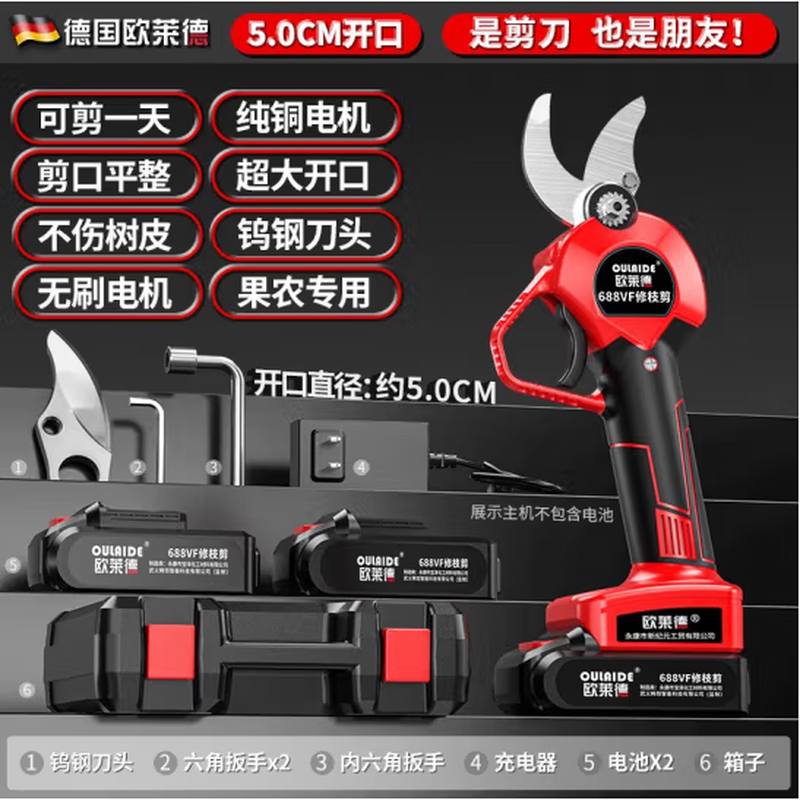 OLED 688 Brushless Electric Scissors Tungsten Steel Blade Dual Battery Long Life Lithium Battery New Charging Pruning Branch Brushless Upgraded Dual Battery + Tool Set
