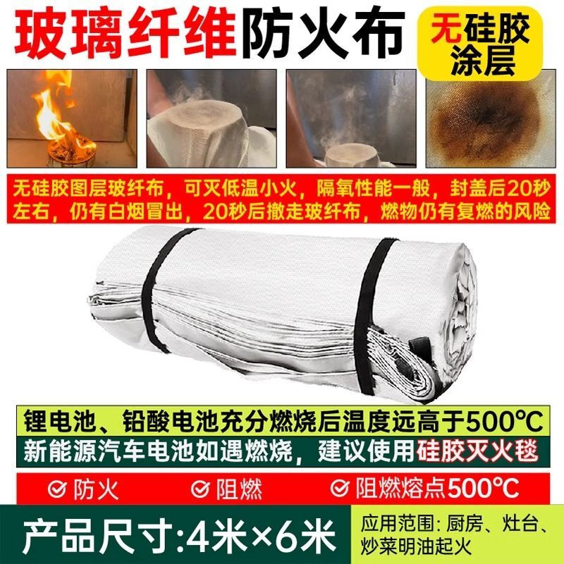Car fire-extinguishing blanket, fire-proof blanket, car cover, silicone fiberglass, new energy electric vehicle fire-fighting special flame-retardant cloth, fiberglass fire-extinguishing blanket_4_6m battery car fire-extinguishing blanket