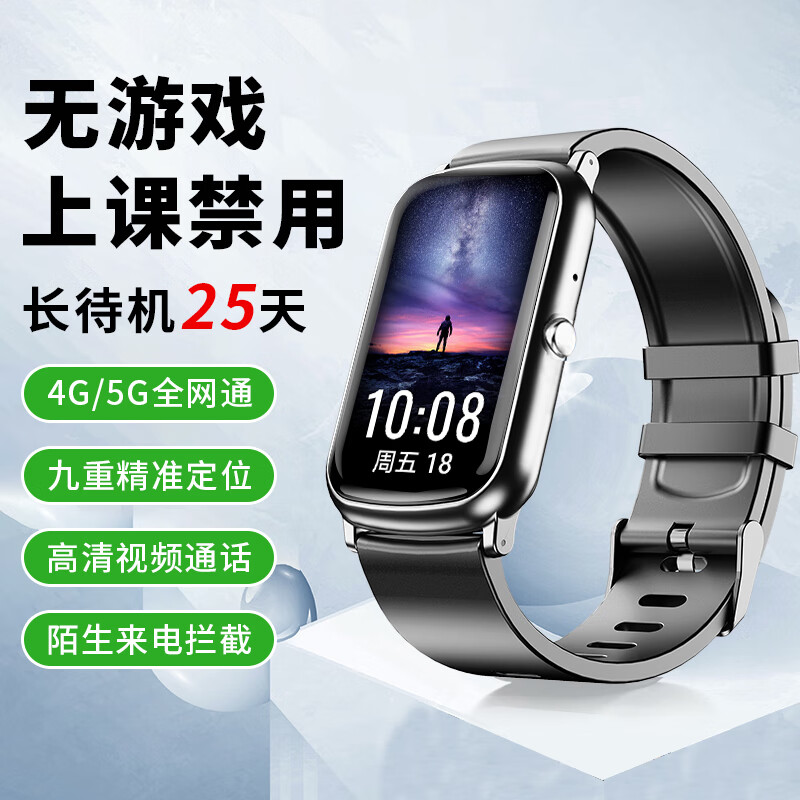 Alponi upgraded large battery children's phone watch card 5G full network positioning video waterproof long battery life no games in class disabled primary and secondary school students male and female bracelets