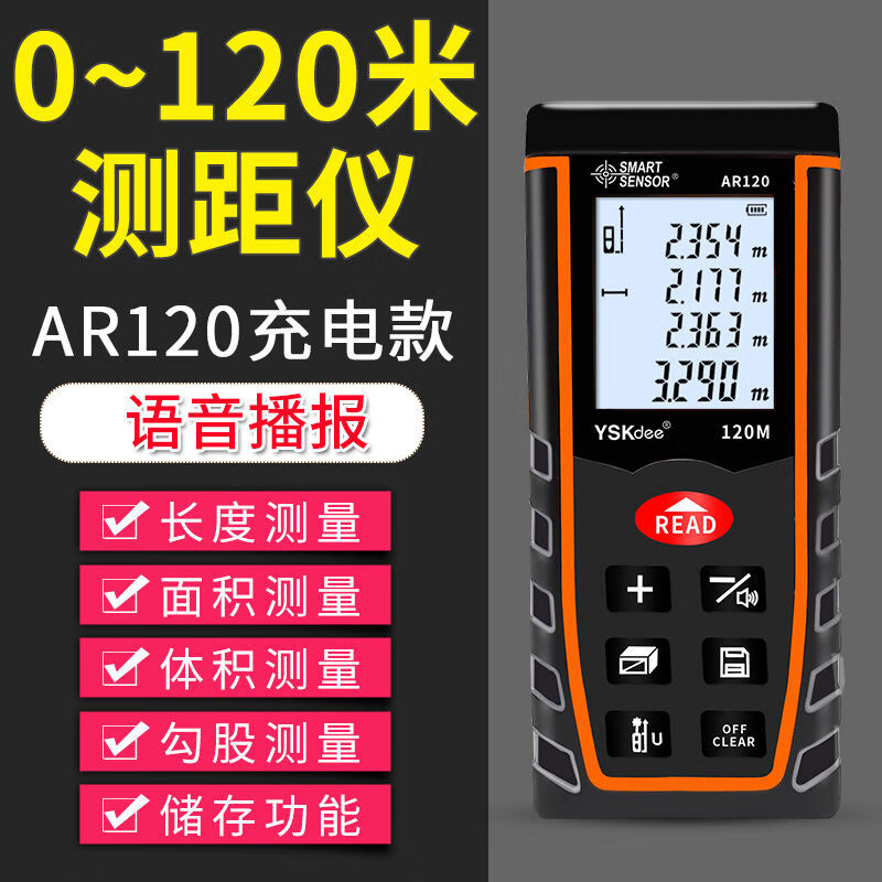 BEYZK handheld laser distance meter high-precision tool distance industrial measuring instrument room measuring instrument electronic ruler AR120 voice model 120 meters + USB charging
