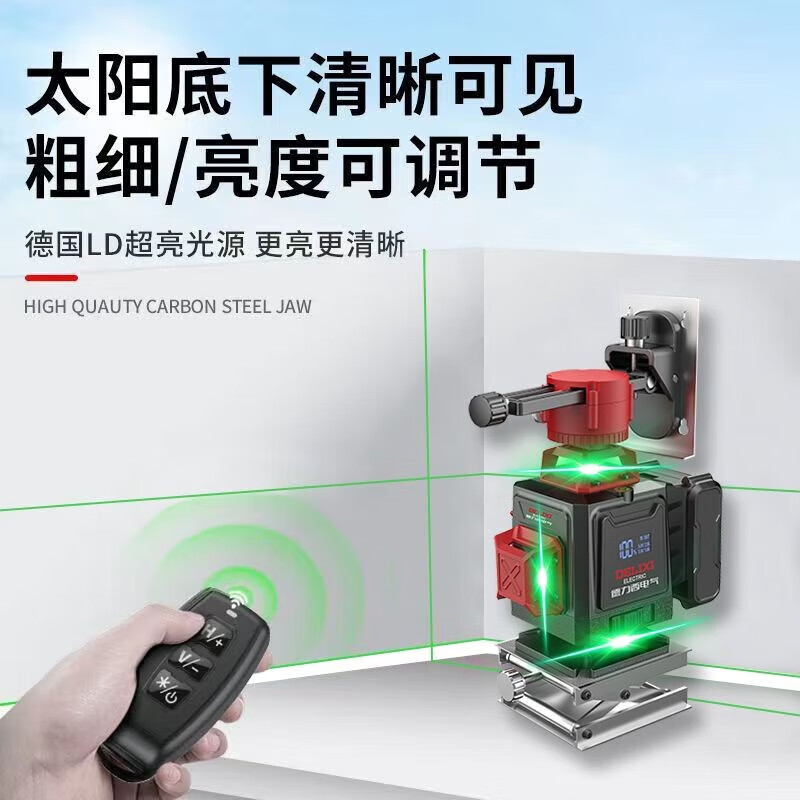 Delixi Electric Infrared Level High-precision Strong Light Thin Line Automatic Leveling Green Light Blue 12-Line Laser Outdoor Building Outdoor Imported Green Light 12-Line Standby King The machine has its own power display and a full set of accessories
