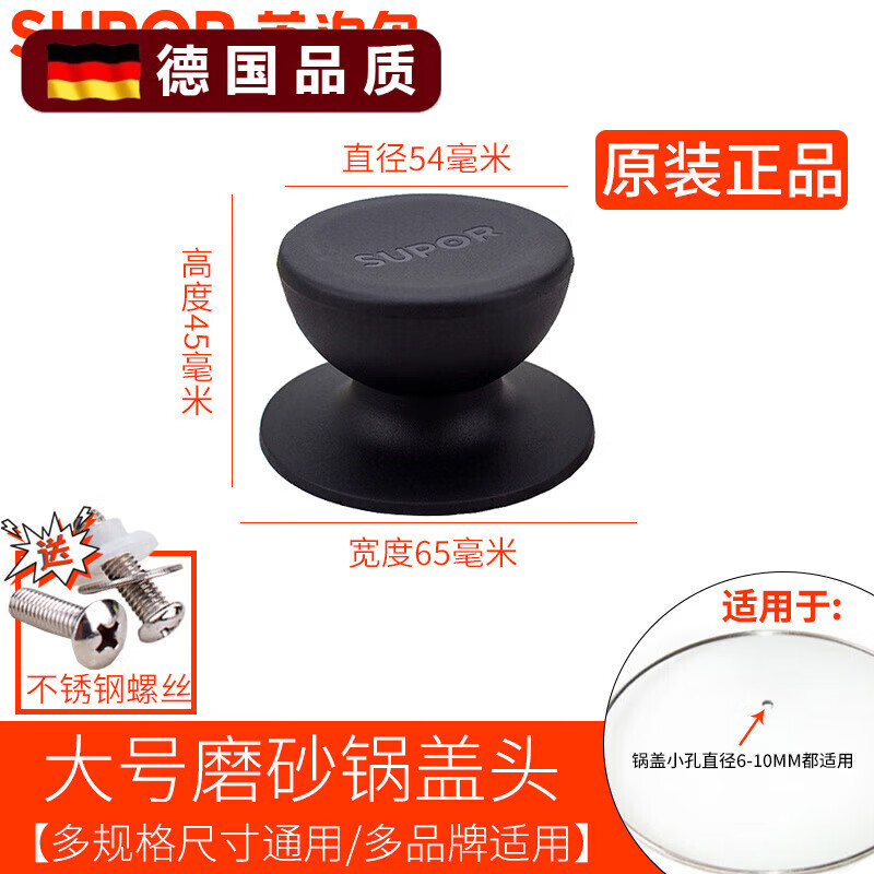 He Jiagong adapted pot lid handle accessories top bead grip universal stainless steel wok soup milk glass lid button head cap large frosted base 1 piece