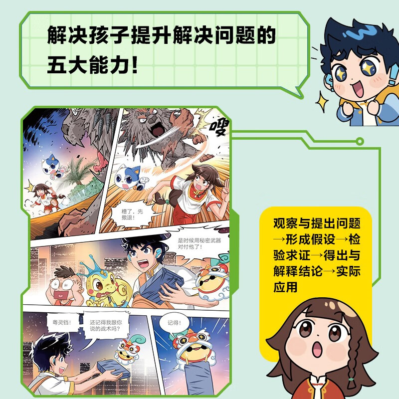 Mi Wu Science Adventure Sichuan Beijing Fujian Guangzhou Henan Jiangsu 12 articles children's books picture books popular science readings children's books