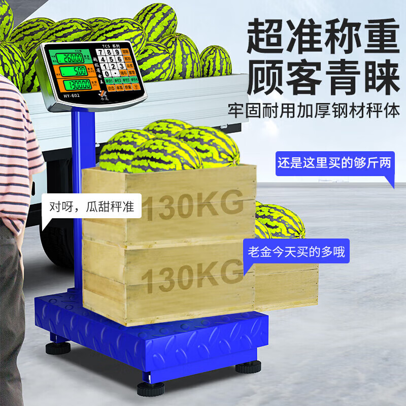 Zhang Chenguang endorses electronic scales, commercial scales, platform scales for weighing, electronic scales for business, special scales for stalls, large warehouses, industrial express counting, 180 kg backlit countertop 30*40 thickened and high battery life