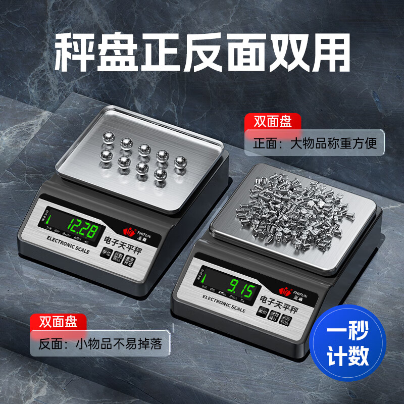 ZHIZUN high-precision electronic scale is accurate to 0.1 gram precision electronic balance household gram weight scale laboratory gold scale