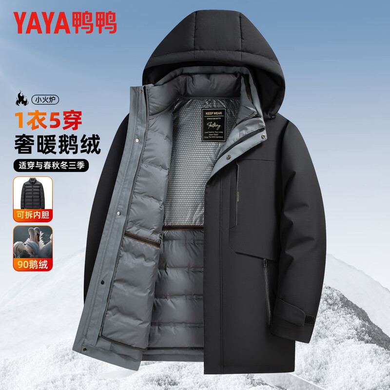YAYA goose down jacket men's short detachable liner hooded thick young and middle-aged winter new warm jacket 25099T