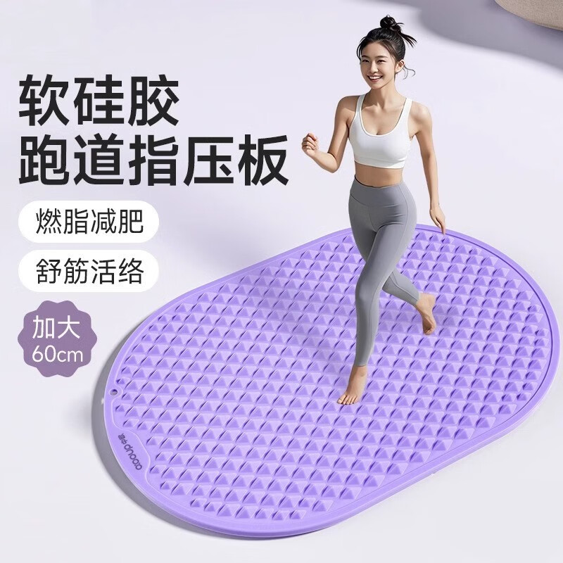 Sino-European Super Jogging Acupressure Plate Soft Silicone Foot Massage Pad Foot Step Magnet Meridian Toe Pressure Plate Gray Oval Runway_Soft Silicone_Double Sided Step