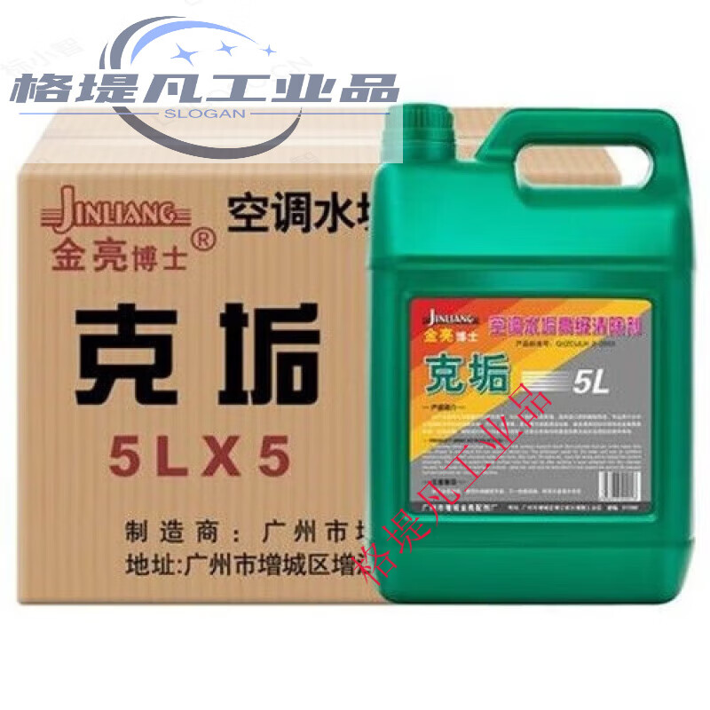 Remove pipe scale water tank air conditioning cleaning agent Jinliangke scale descaler Dr. Scale 50 catties 25L