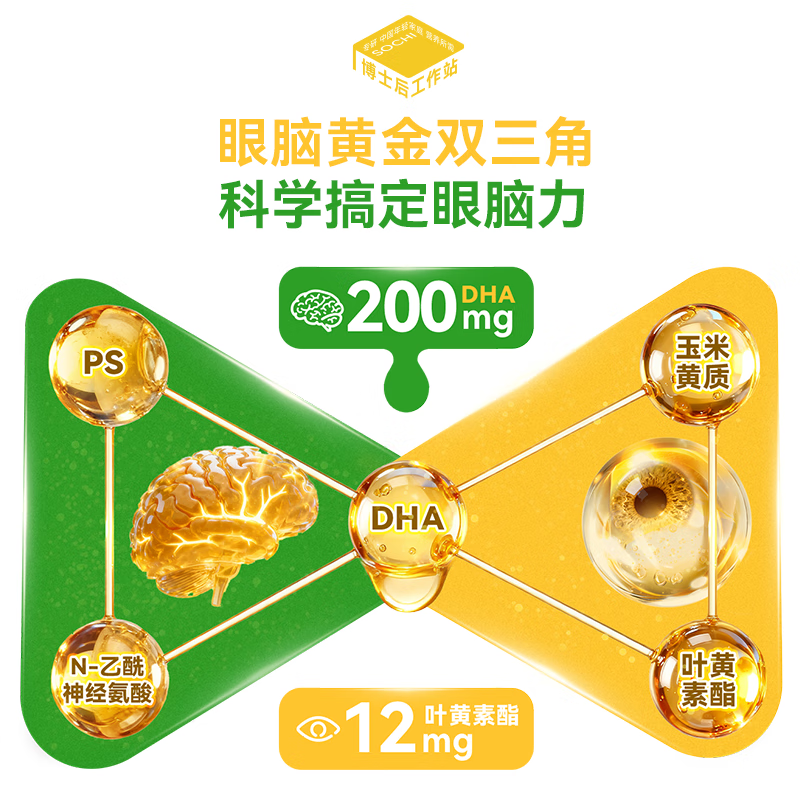 One Nutrition Student Algae Oil DHA Dropping Pills 30 bags*1 can 3 years old + adolescent children specializes in DHA + lutein ester + PS
