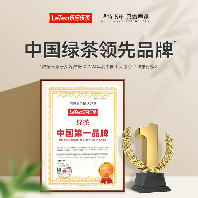 Lepinle tea head picking bud Maojian special grade 2025 new tea green tea Mingqian bud tea gift box 250g for elder leaders