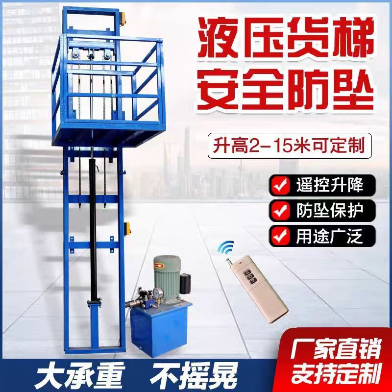Household two-story lifting platform hydraulic ladder warehouse factory household small freight elevator new electric lift factory direct sales electro-hydraulic type upgraded thickening and reinforcement rising 2.5 meters