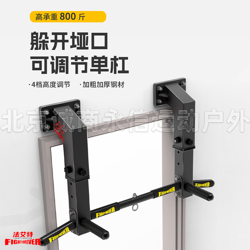 FIGHT FOREVER horizontal bar beam side adjustable horizontal bar pull-up home fitness equipment wall fixed single and parallel bars beam side adjustable horizontal bar whether installation is required