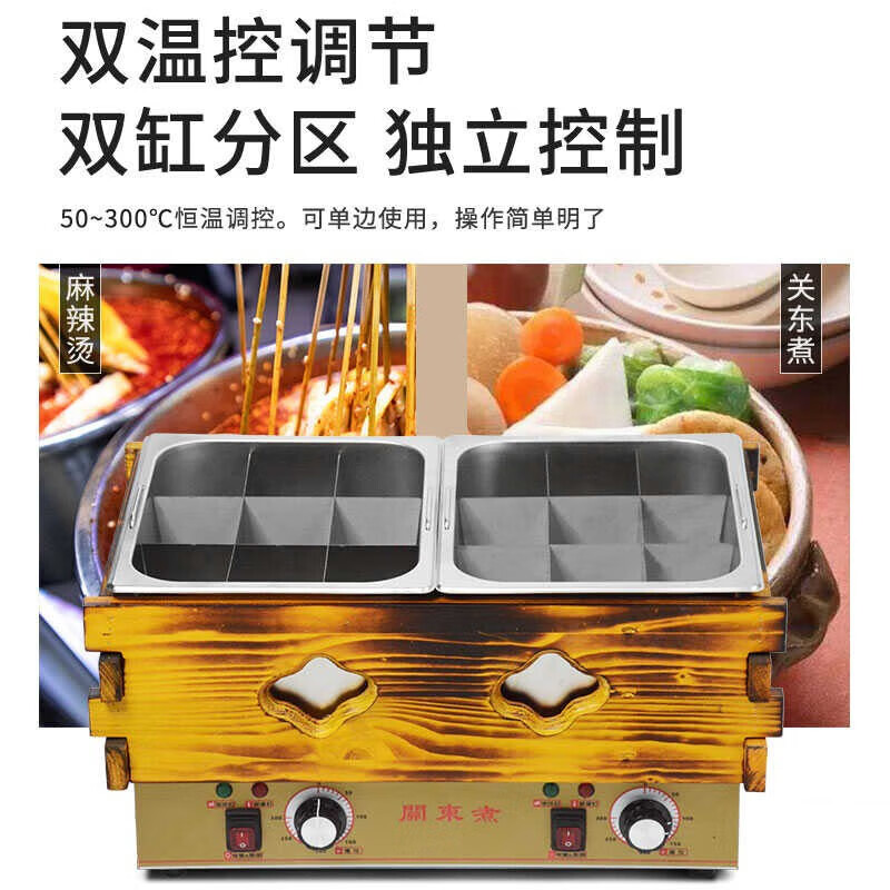 Master Neng Oden machine commercial wooden frame four-six-cylinder eight-cylinder Oden skewers convenience store large grid pot luxury upgrade model Oden + noodle stove