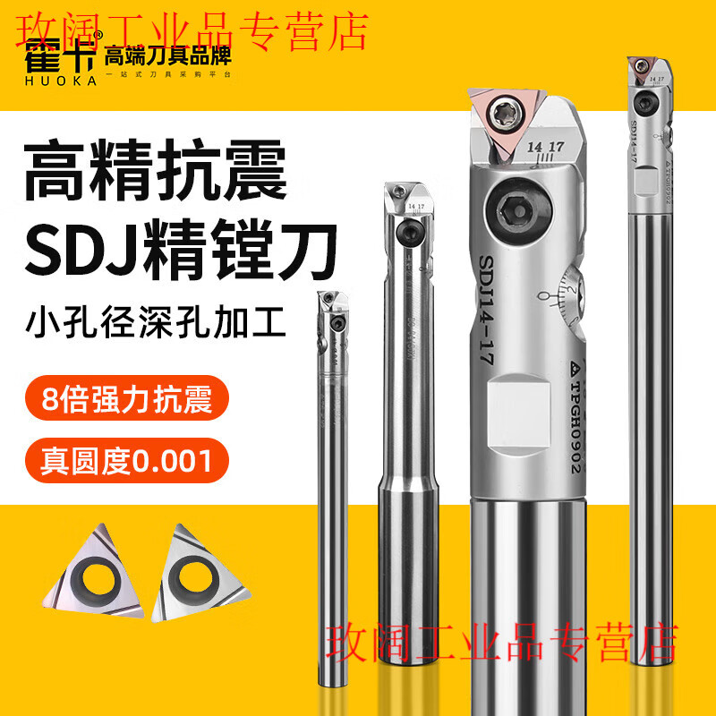Yue Changsheng SDJ precision boring tool small diameter boring tool bar adjustable fine-tuning machining center boring tool bar small diameter boring tool internal tooth single head SDJ1214-M6