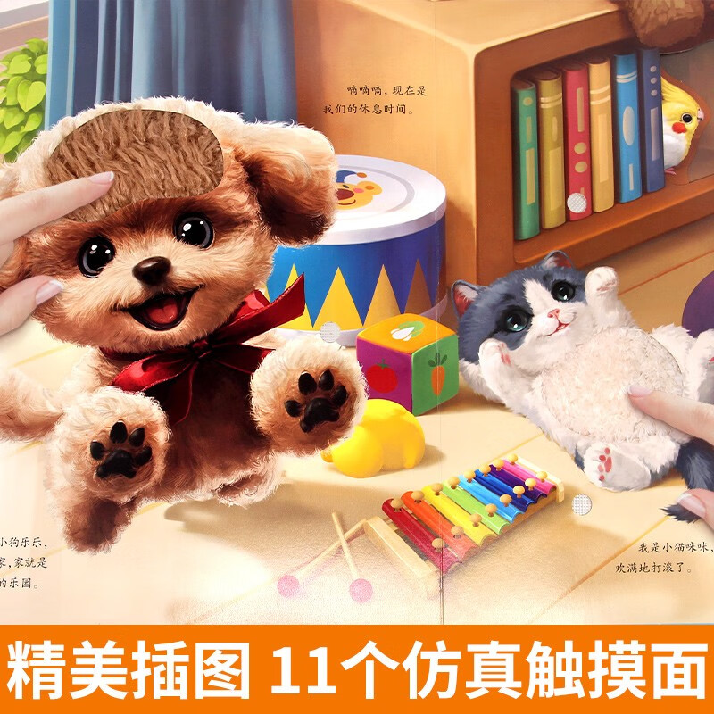 Talking Touch and Sound Book Official Genuine Children's Book Baby's First Touch Book 0-2 Years Old Baby Tactile Enlightenment Cognition Baby Book Early Education Educational Educational Toy 0 to 2-3 Years Old Picture Book 1 Year and a Half Three-dimensional Book Floor Book Unbreakable Children's Book Toddler Birthday Holiday Gift for Girls and Boys Audio Books Fun Flip Books Picture Books Jingdong Books