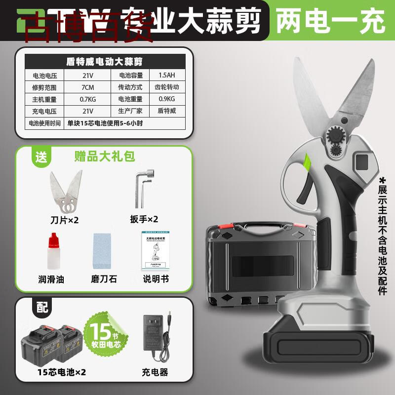 Duntewei labor-saving garlic shears lithium battery household kitchen tools brushless shear rate second cut lithium battery pruning shears new pure copper brushless garlic shears 15-core two-power digital display model