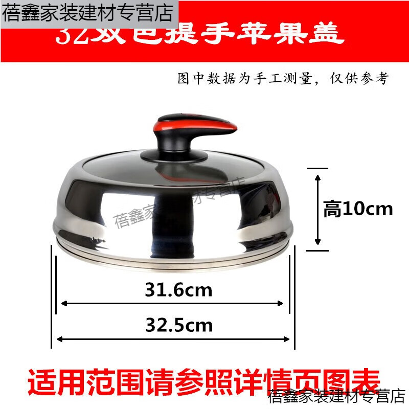 Chiweng heightened visible stainless steel glass pot lid can stand up wok lid high arch thickened steamer lid notch flat mouth universal 32 (two-color handle) apple lid