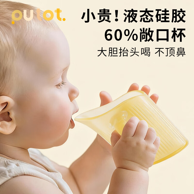 PUTOT baby slanted cup silicone open cup for children over 2 years old to drink water and milk anti-fall and high temperature resistant household drinking cup 3
