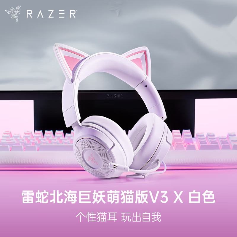 Razer Kraken Cute Cat Edition V3X wired head-mounted e-sports gaming headset Internet celebrity cat ears 7.1 surround sound CSGO chicken headset adapted to Delta white