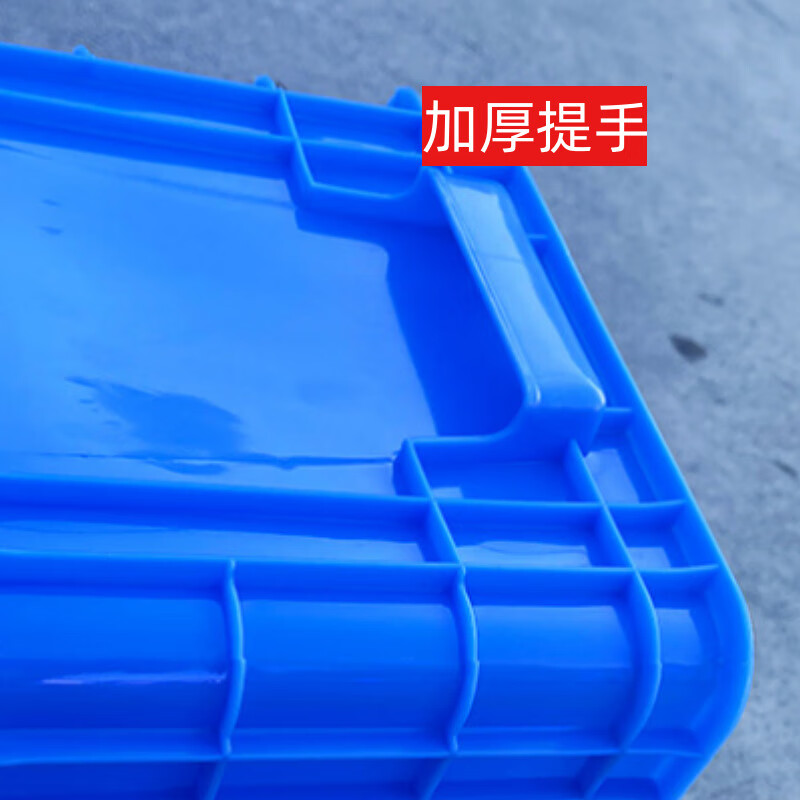 Heqi thickened plastic turnover box rectangular logistics plastic box shelf material storage plastic box turnover box 8# blue thickened 245*170*75mm