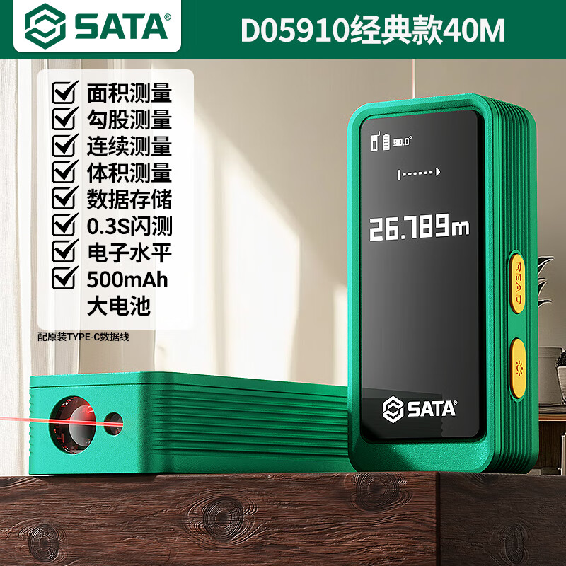 Star SATA laser range finder high-precision handheld laser ruler electronic infrared measuring ruler D05910 without voice
