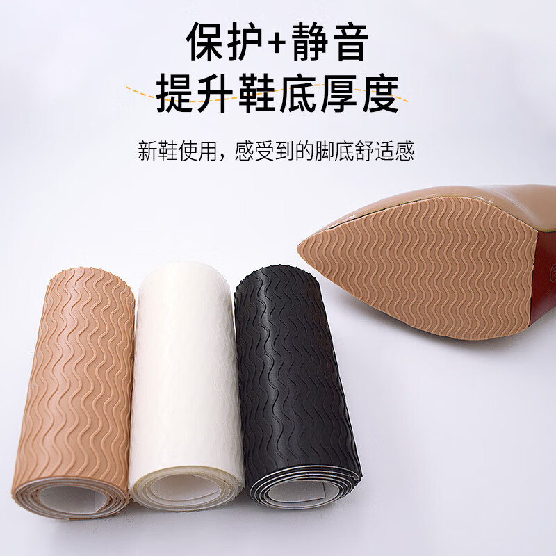 Huabaochi sole anti-slip leather shoes high heels anti-wear sticker forefoot sole sticker silent repair wear-resistant protective film self-adhesive artifact