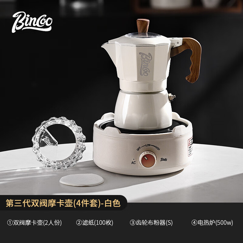 Bincoo double-valve Moka pot household electric stove coffee pot small espresso hand-ground coffee machine set for two people white double-valve Moka pot--4-piece set