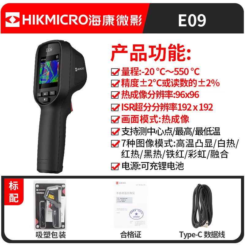 HIKMICRO Thermal Imager HD Infrared Thermal Imager Thermometer Night Vision Floor Heating Inspection Water Leakage Detector E09