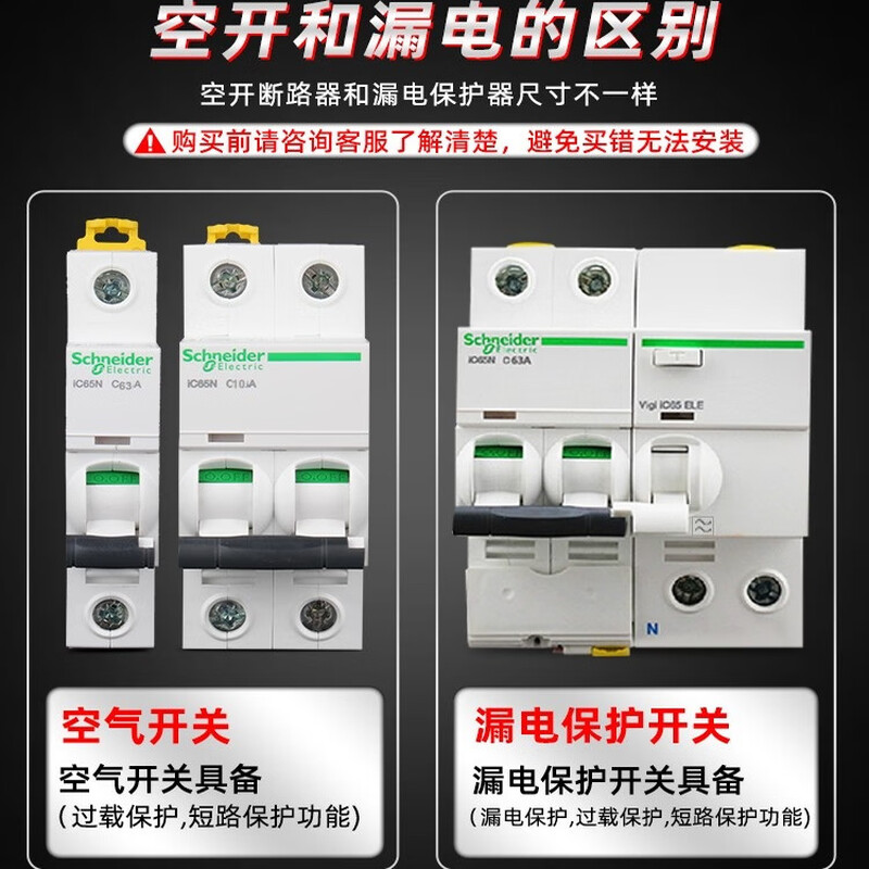 Schneider 2P63A with leakage protection circuit breaker household type C 16A5 2P40A charging pile air switch E9 series with leakage protector 4th generation 63A 2P