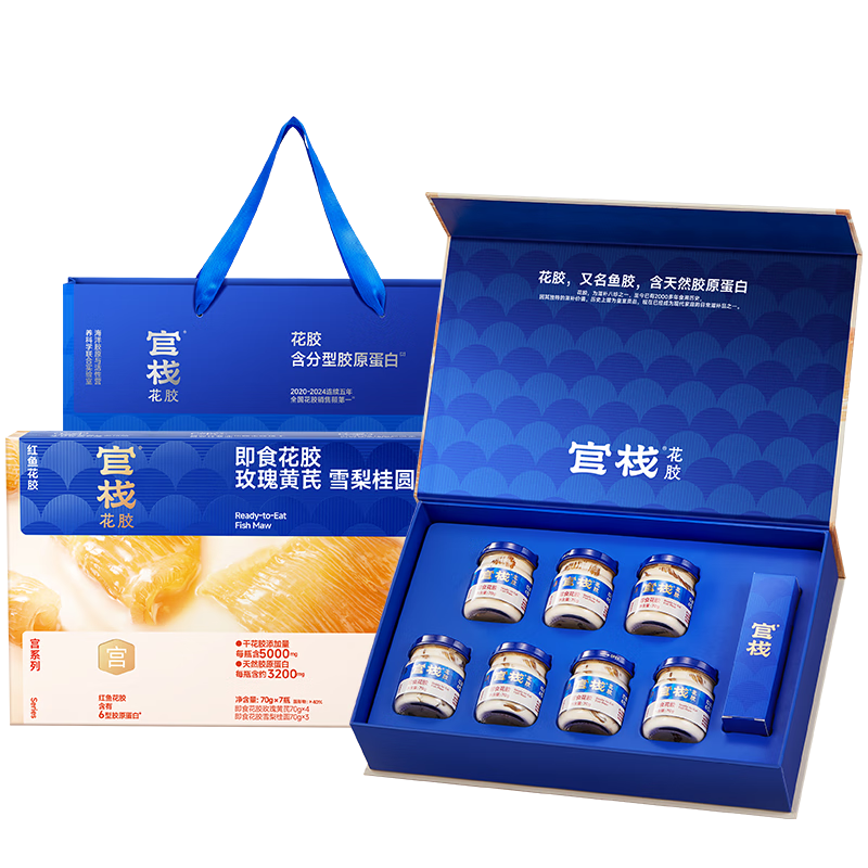 Guanzhan New Year Gift Box Yanggong Ready-to-eat Fish Maw 70g*7 bottles of fish collagen to nourish and nourish after menstruation and give gifts