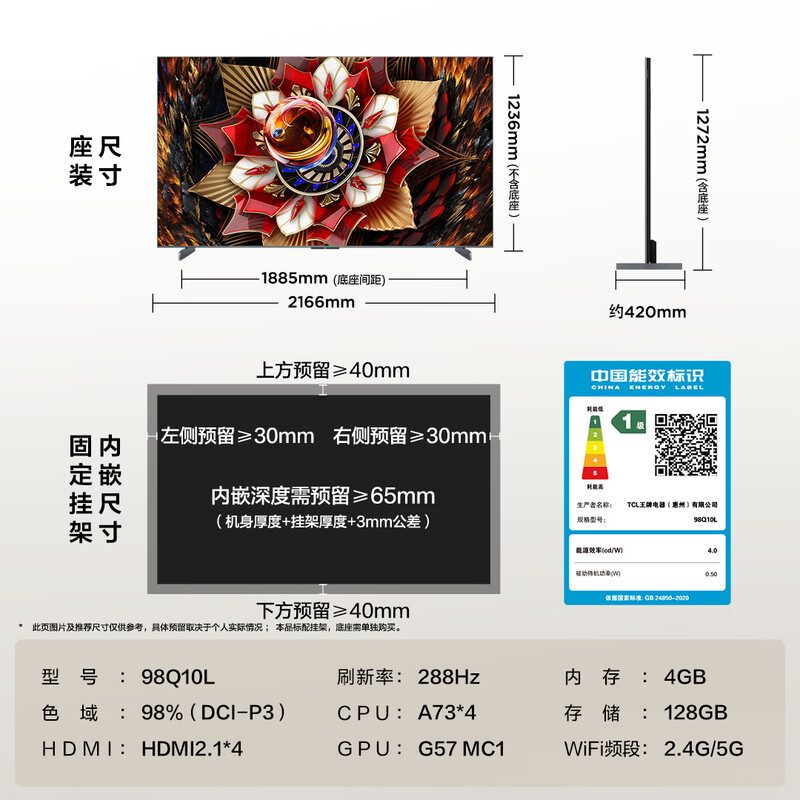 TCL TV Q10L 98-inch Jijing QD-Mini LED Dieyi Huayao Screen Vientiane Partition Colorful XDR 98/100-inch TV