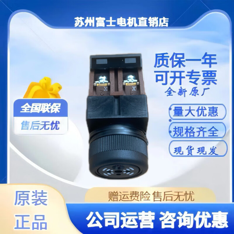 Original Fuji buzzer DR22B5/DR30B5-EB/MB/HB AH164-TX2BE/TXBE AH164-TX1BE