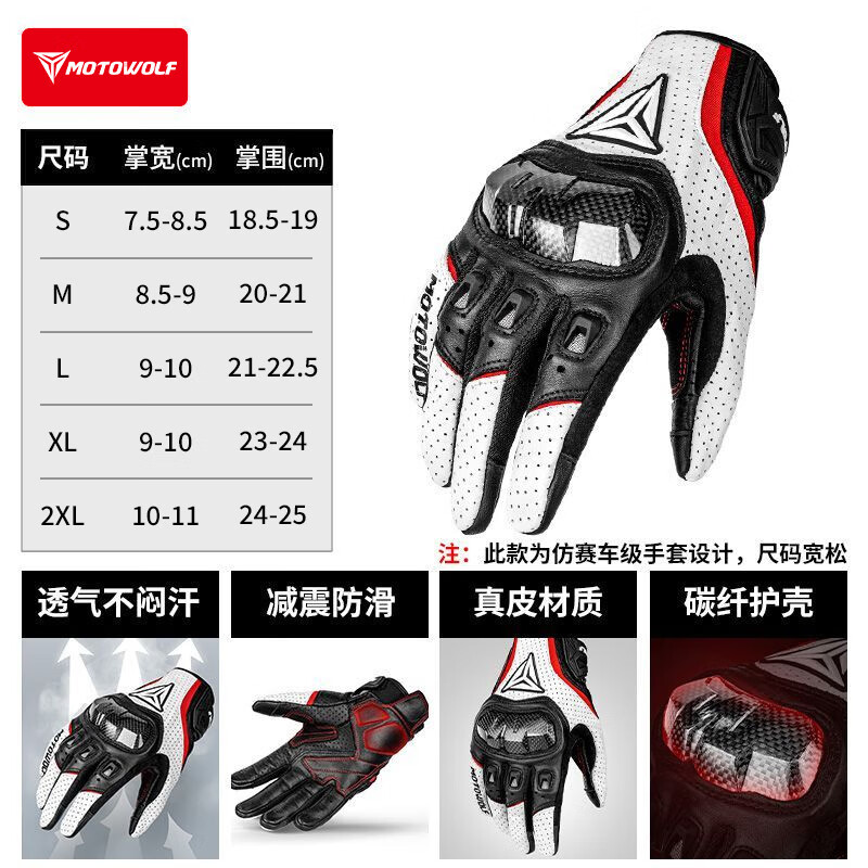 MOTOWOLF motorcycle summer riding gloves, all-season anti-fall motorcycle breathable men's carbon fiber protective motorcycle equipment for women