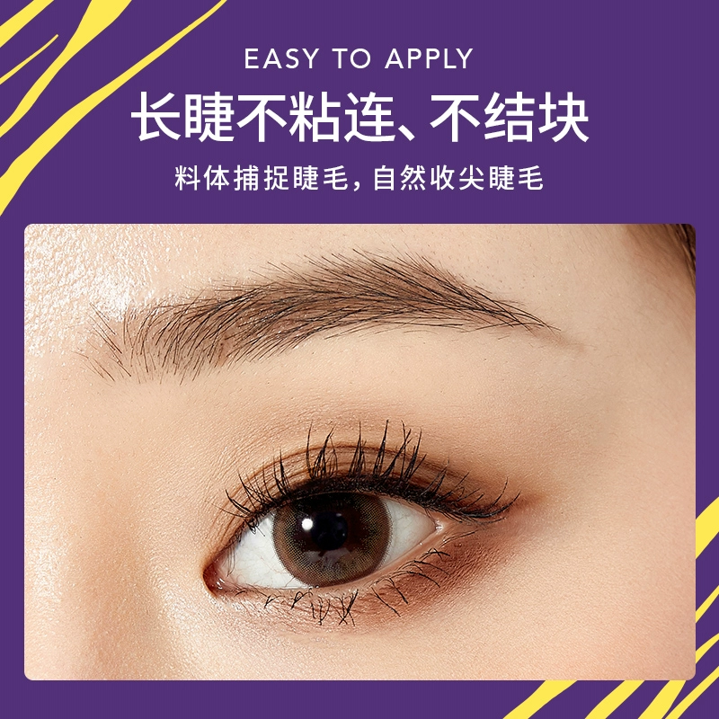 Oumeng long curling mascara makeup eyelashes natural long-lasting makeup with clear roots, long-lasting, waterproof and non-smudged