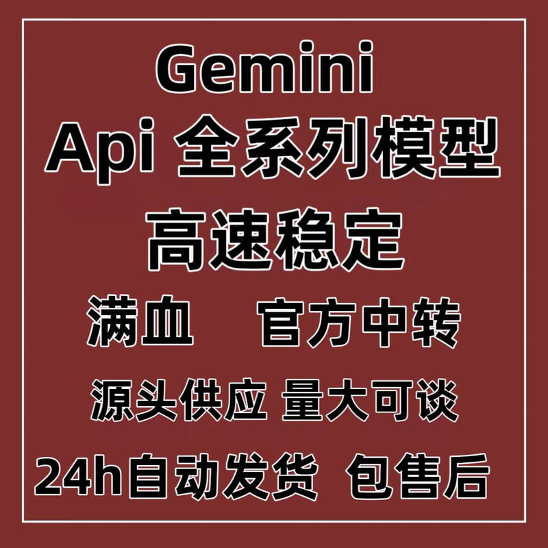 Gemini api key 3.0Pro full model chatbox tavo omate pub transfer full model monthly card (17000 limit)