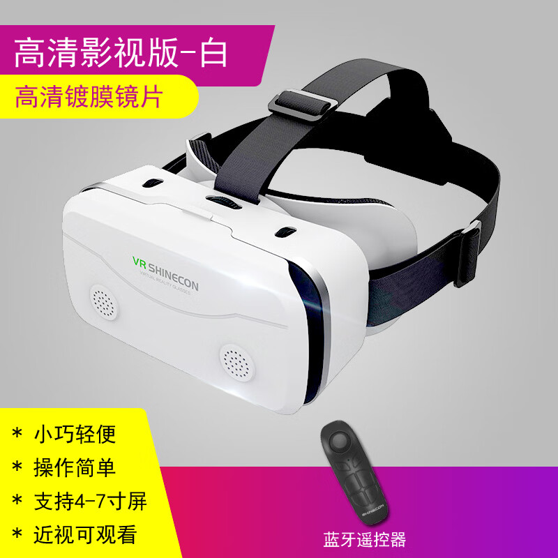 Qianhuan Magic Mirror 2024 New VR Glasses Qianhuan Magic Mirror G15E Special Box for Watching 3D Movies and Playing Games 10th Generation Smartphones G15 White + Bluetooth Remote Control